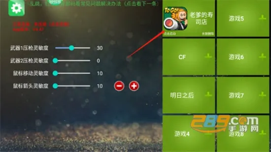 魅影免费版(游戏辅助)