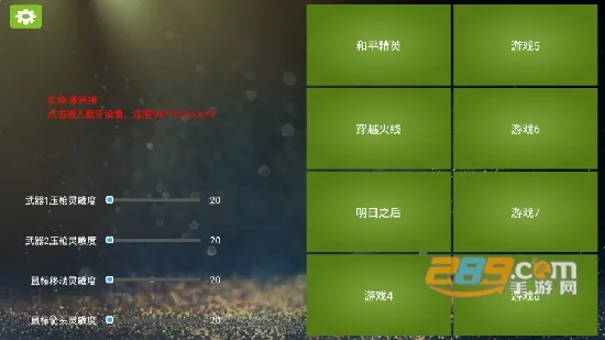 魅影免费版(游戏辅助)截图