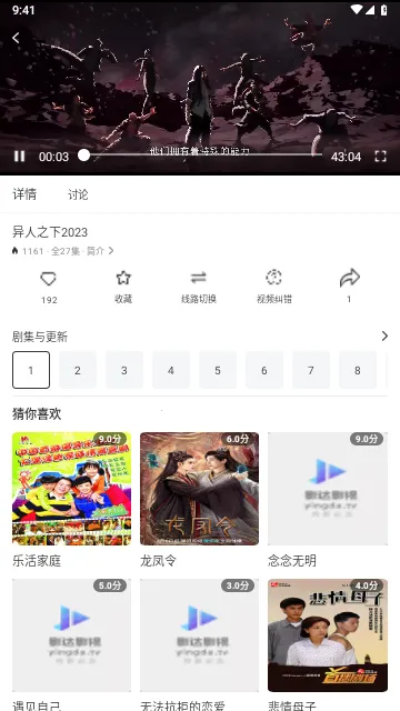 欧乐影视TV版最新手机版截图
