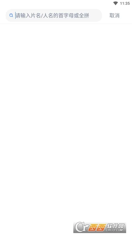 欧乐影视TV版最新手机版截图