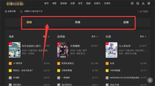 欧乐影视TV版最新手机版