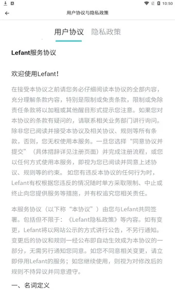 Lefant(扫地机控制)截图