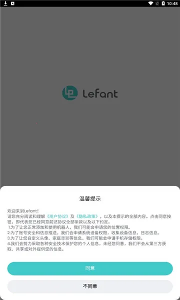 Lefant(扫地机控制)截图