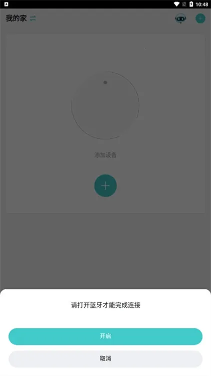 Lefant(扫地机控制)