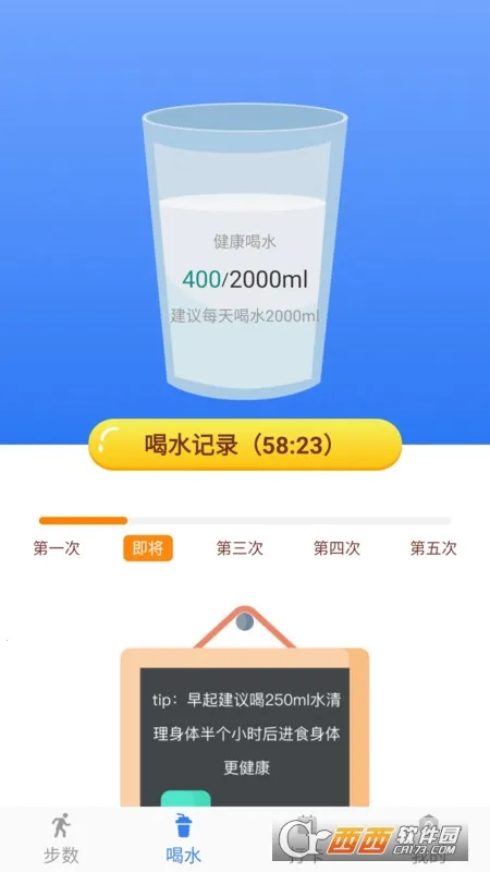 跑步寻宝2025最新版本截图