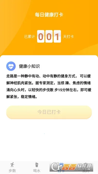 跑步寻宝2025最新版本