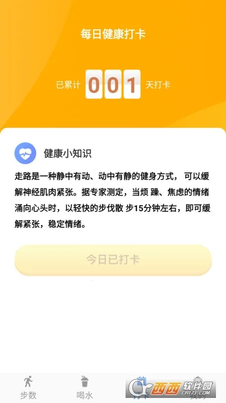 跑步寻宝2025最新版本截图