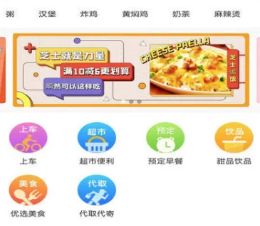 集跑鲜丰2025下载