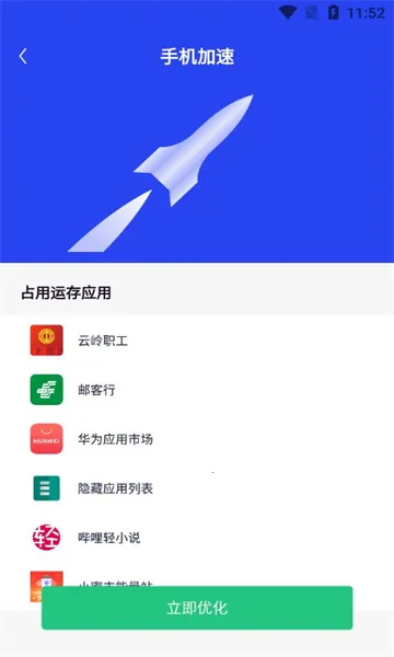 随身清理大师(手机清理)