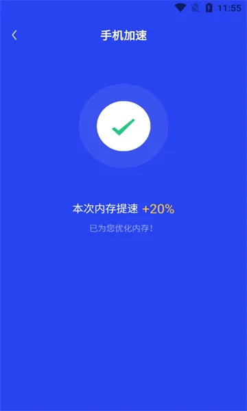 随身清理大师(手机清理)截图