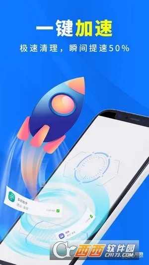 随身清理大师(手机清理)