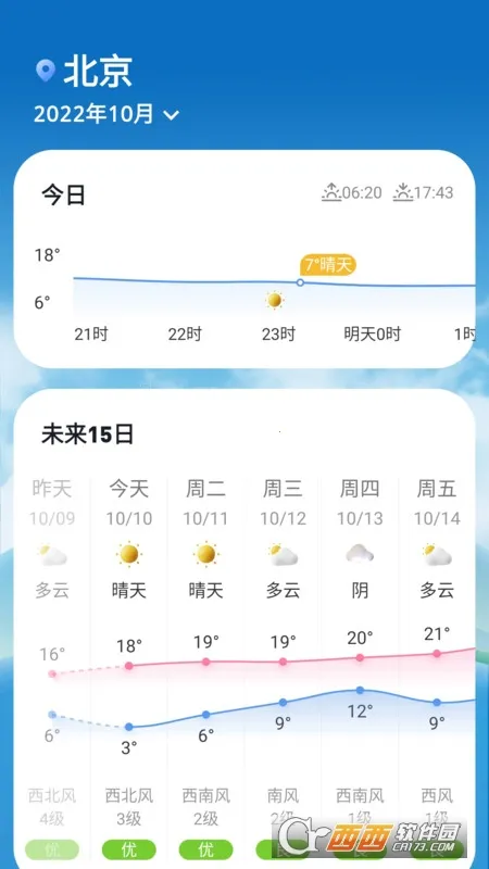 查天气看日历(天气预报服务)截图