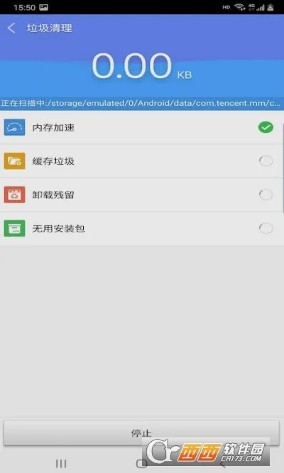 峰信清理安卓版手机版截图