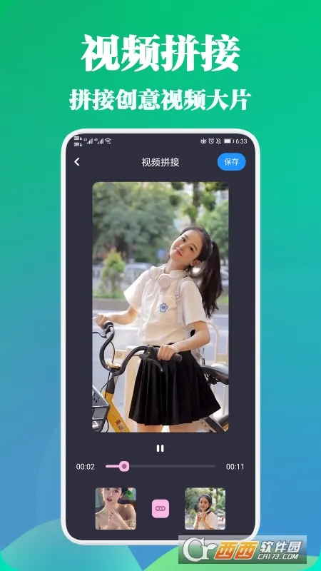 剪视频大师2025官方正版截图