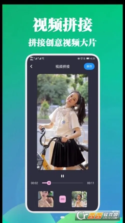 剪视频大师2025官方正版截图