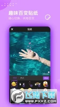 剪视频大师2025官方正版截图