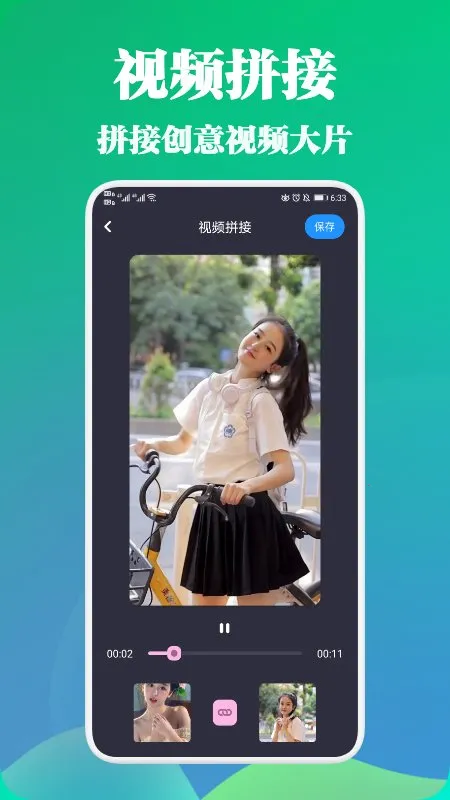 剪视频大师2025官方正版