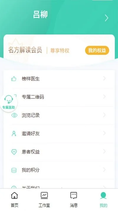 志清医升2025最新版本 志清医升2025最新版本