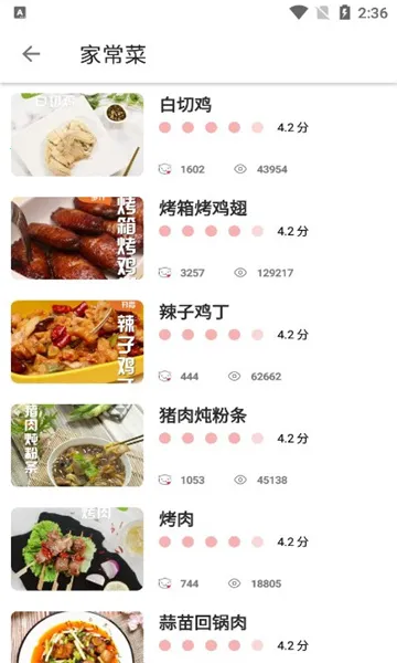 大厨人生最新手机版截图