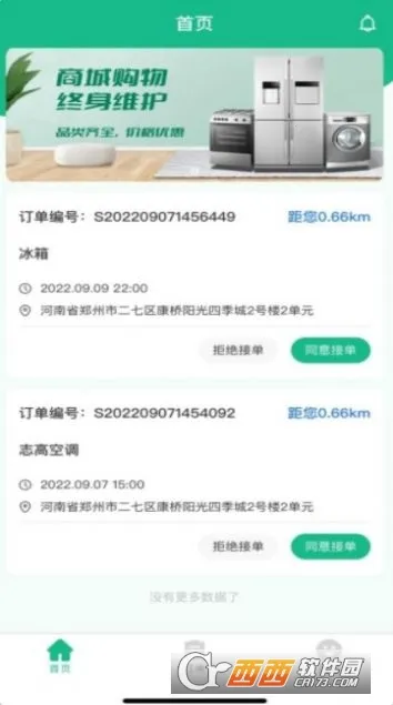 维托帮师傅2025最新版本截图