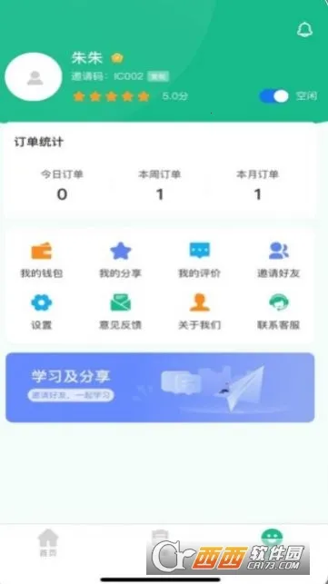 维托帮师傅2025最新版本截图