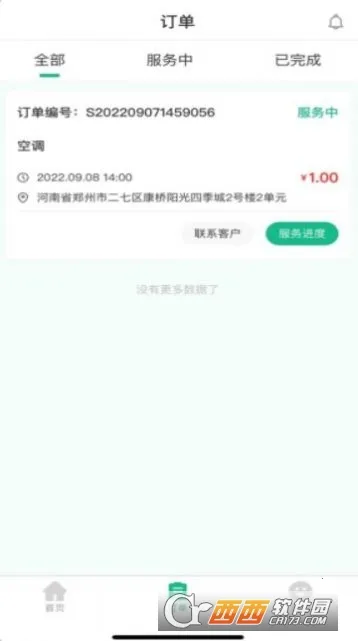 维托帮师傅2025最新版本截图