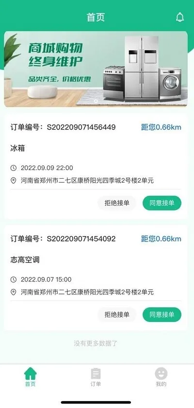 维托帮师傅2025最新版本截图