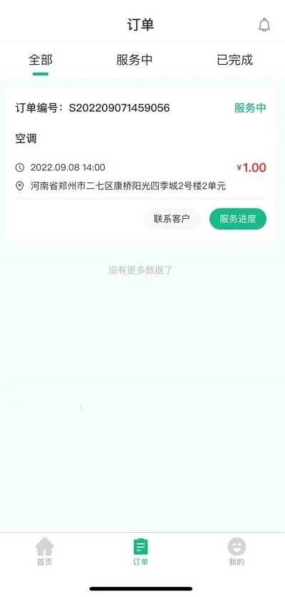维托帮师傅2025最新版本截图