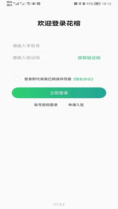 花榕公司端(顺风车撮合)截图
