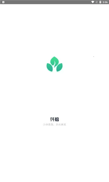 花榕公司端(顺风车撮合)截图