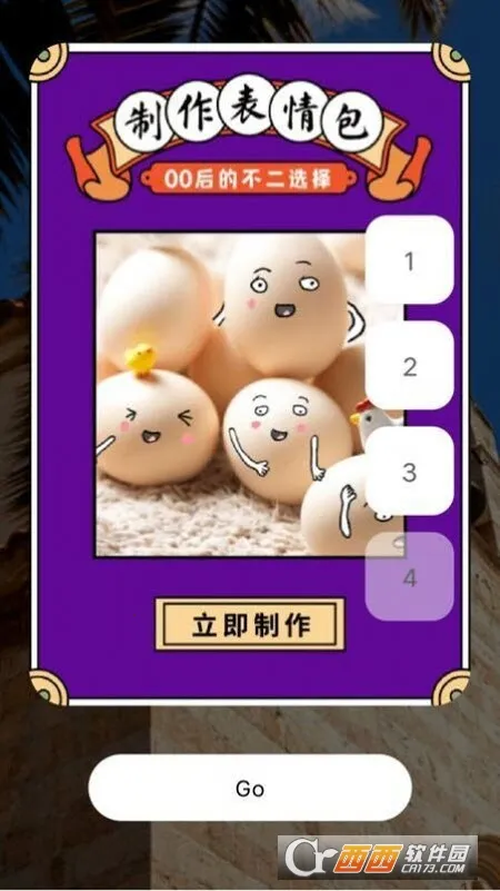 视频录制提词器(视频提词器)截图