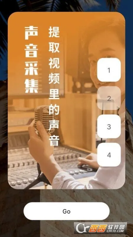 视频录制提词器(视频提词器)截图
