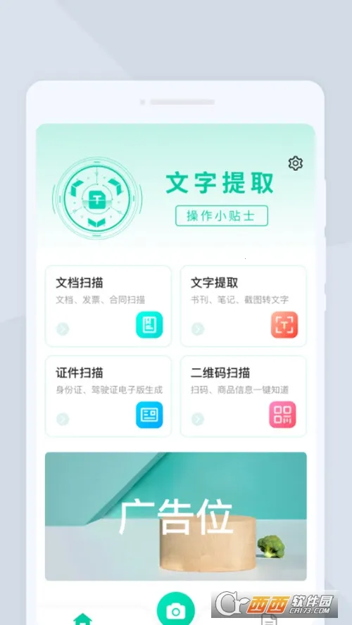 指尖扫描仪2025最新版本截图