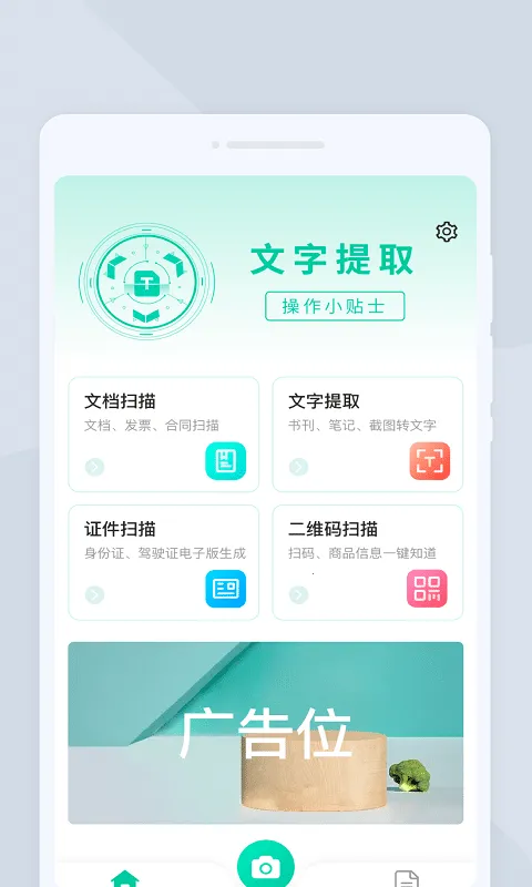 指尖扫描仪2025最新版本截图