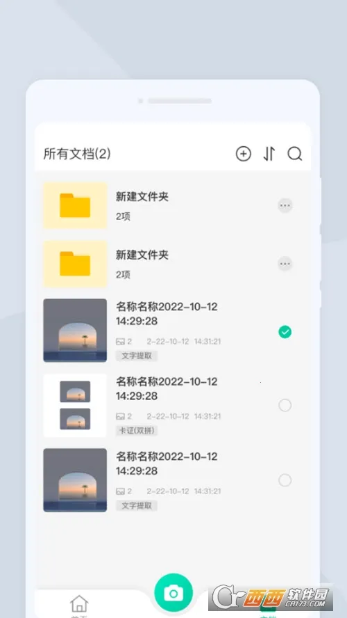 指尖扫描仪2025最新版本