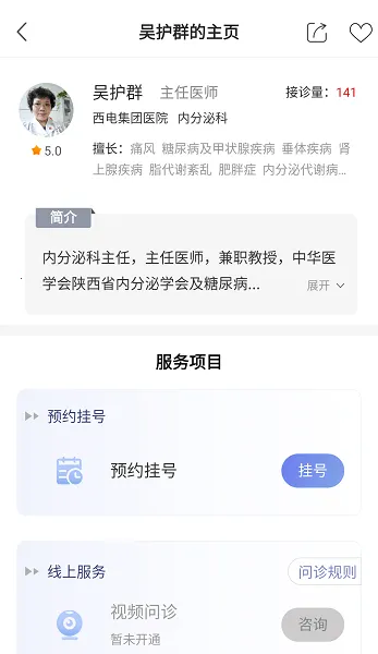 通用健康平台安卓版手机版截图