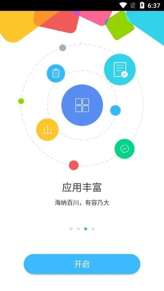 特变e+2025官方最新版本截图
