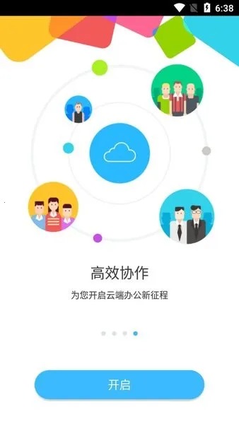 特变e+2025官方最新版本截图