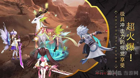 末日劍士(3D奇幻游戏)截图