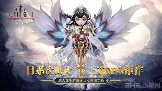 末日劍士(3D奇幻游戏)截图