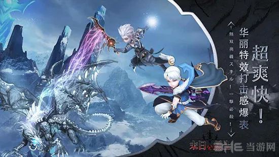 末日劍士(3D奇幻游戏)截图