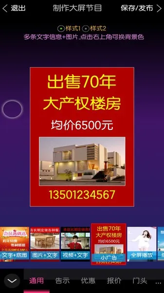 MC100(节目编辑控)截图