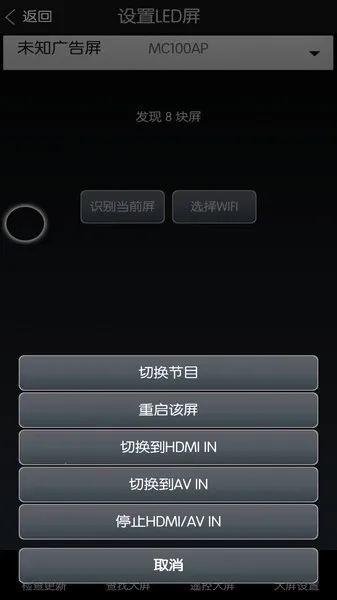 MC100(节目编辑控)截图