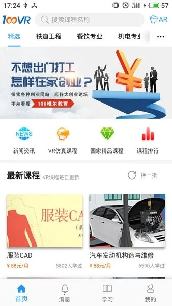 100唯尓教育2025最新版本