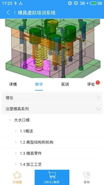 100唯尓教育2025最新版本截图