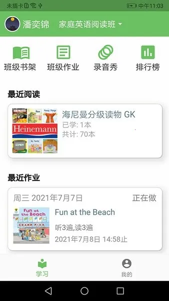 培优1002025官方最新版本截图