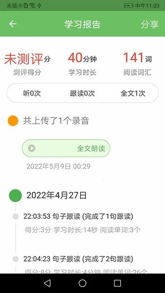 培优1002025官方最新版本截图