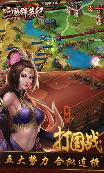 三国群英纪单机版(三国策略游)