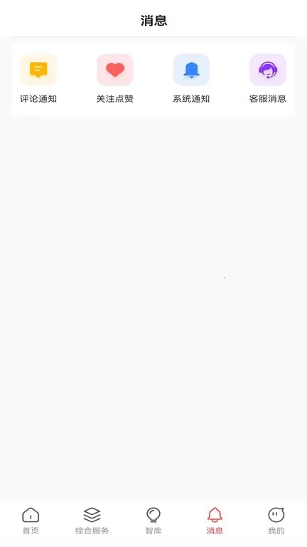 匠芯最新手机版截图