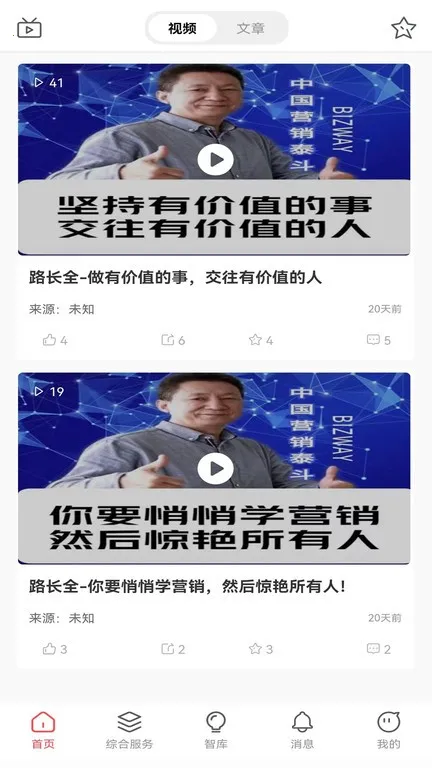 匠芯最新手机版截图